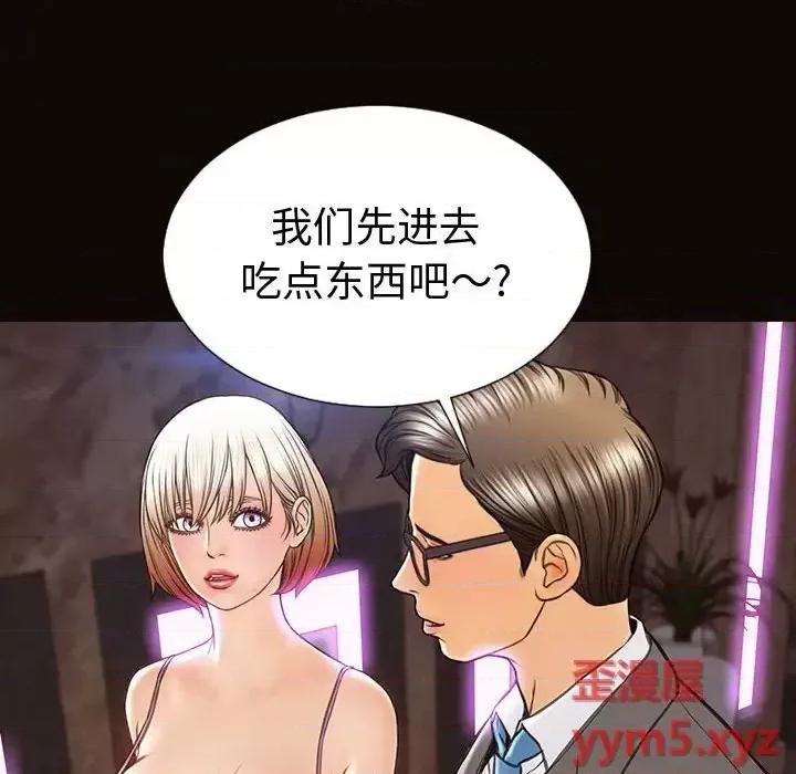 网红出头天 网红吴妍智-第 33 话 第137页