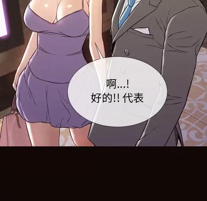 网红出头天 网红吴妍智-第 33 话 第138页