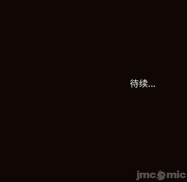 网红出头天 网红吴妍智-第 33 话 第145页