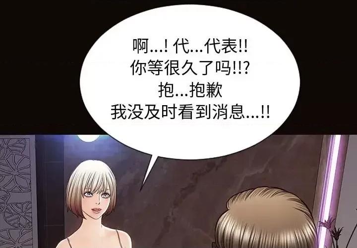 网红出头天 网红吴妍智-第 34 话 第2页