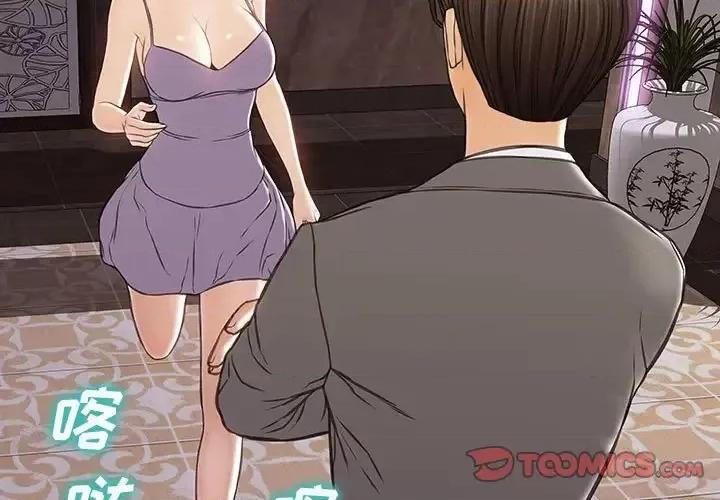 网红出头天 网红吴妍智-第 34 话 第3页