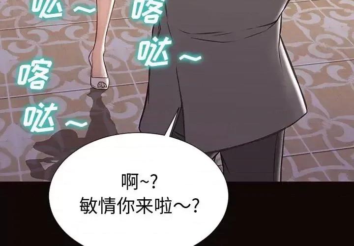 网红出头天 网红吴妍智-第 34 话 第4页