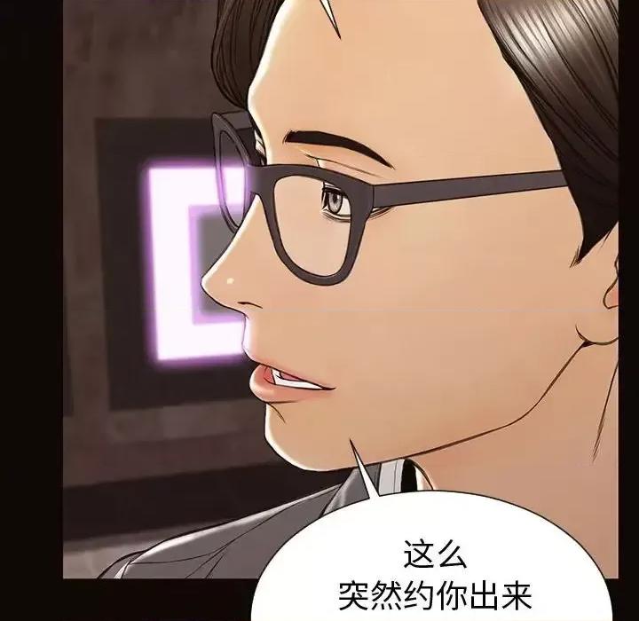 网红出头天 网红吴妍智-第 34 话 第6页