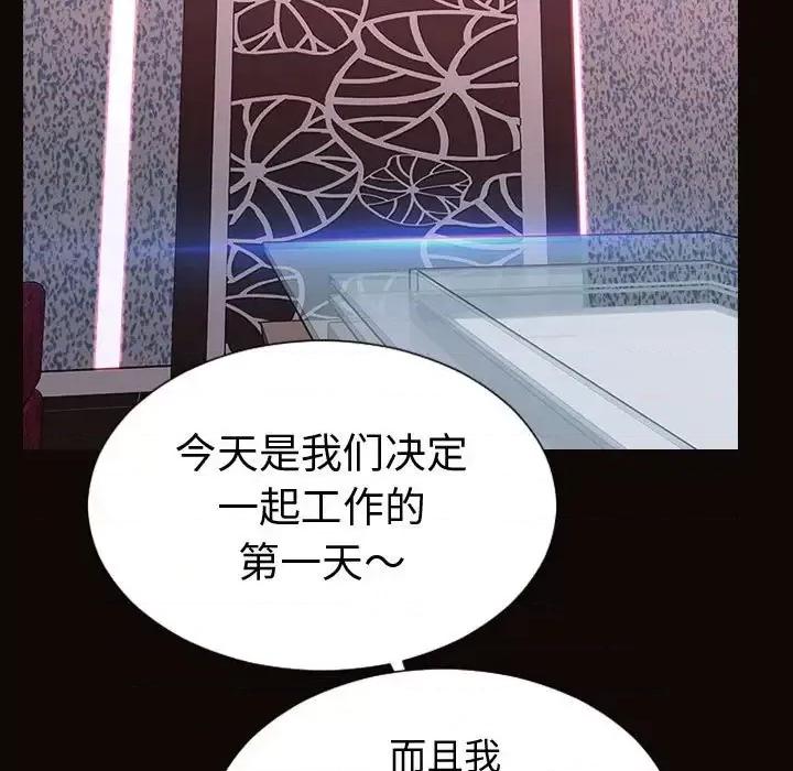 网红出头天 网红吴妍智-第 34 话 第17页