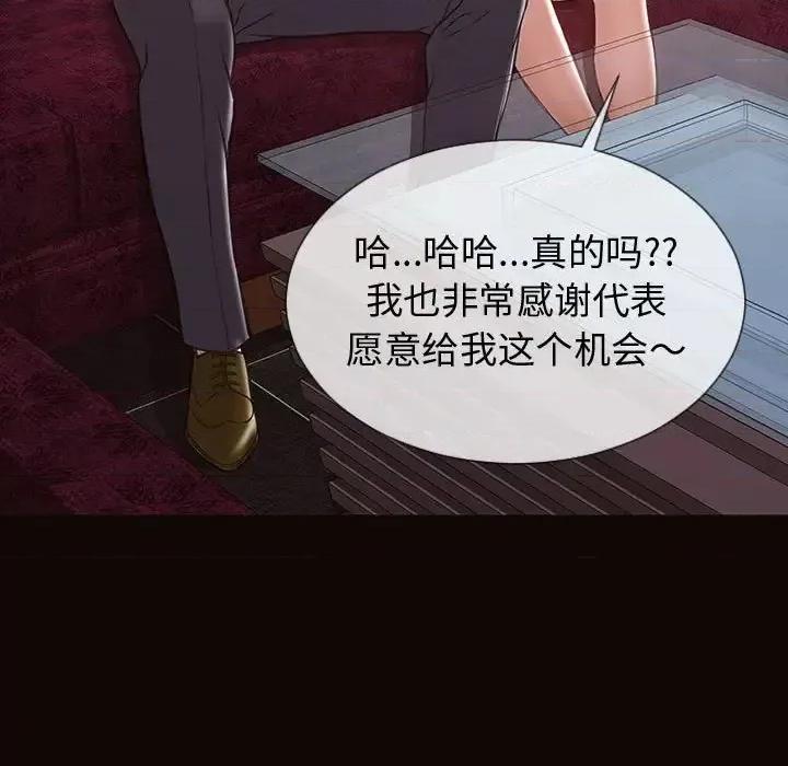 网红出头天 网红吴妍智-第 34 话 第19页