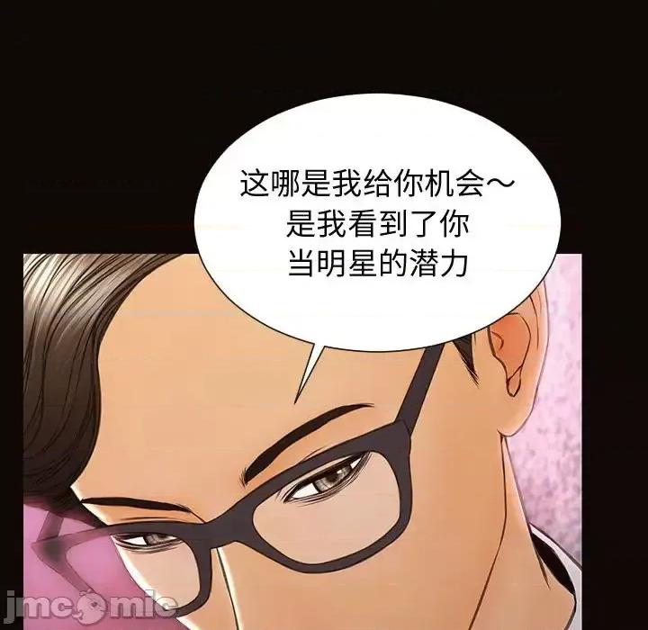 网红出头天 网红吴妍智-第 34 话 第20页