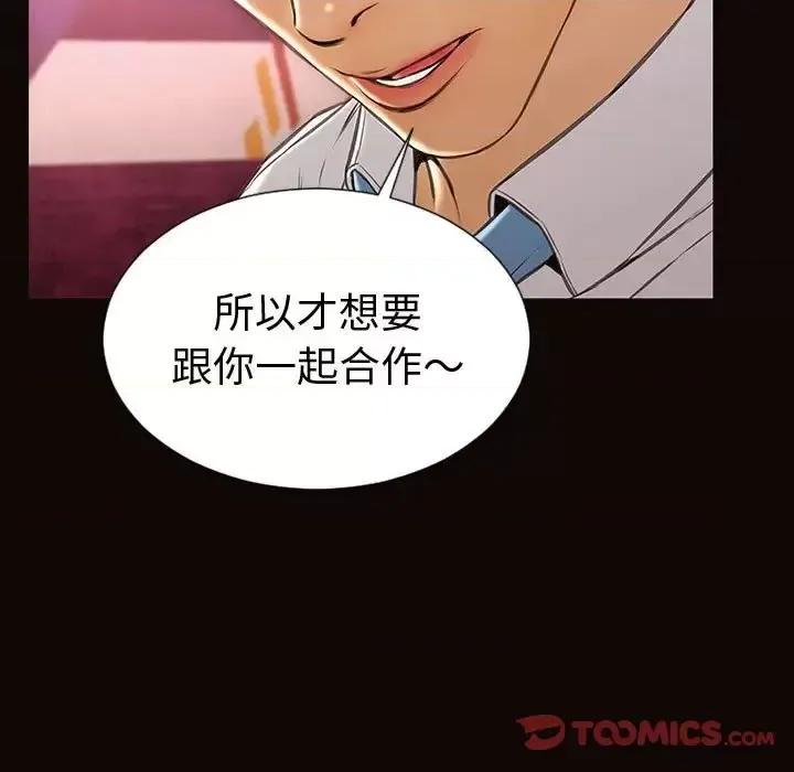 网红出头天 网红吴妍智-第 34 话 第21页