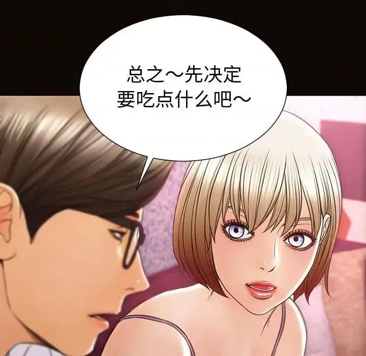 网红出头天 网红吴妍智-第 34 话 第22页