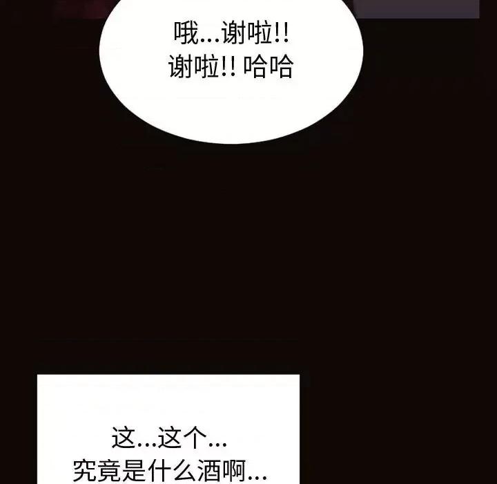 网红出头天 网红吴妍智-第 34 话 第28页