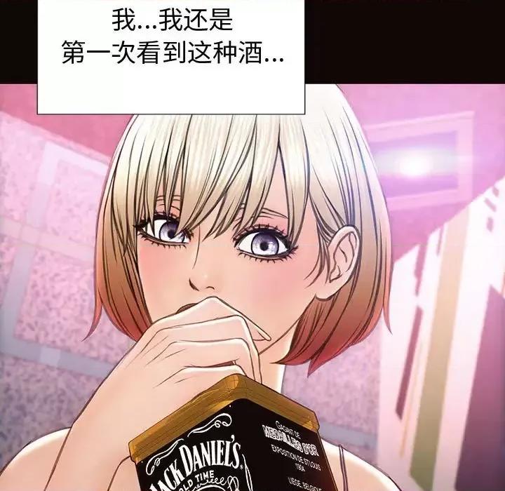网红出头天 网红吴妍智-第 34 话 第29页