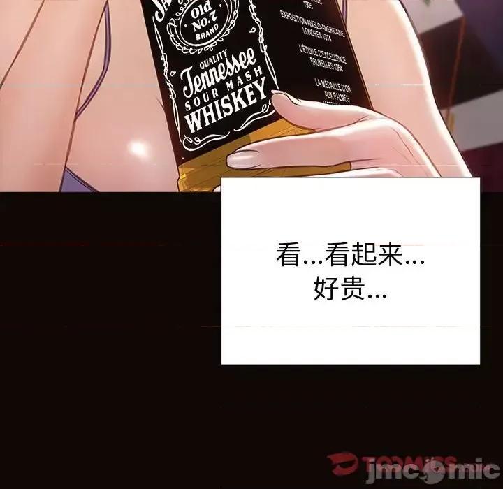 网红出头天 网红吴妍智-第 34 话 第30页