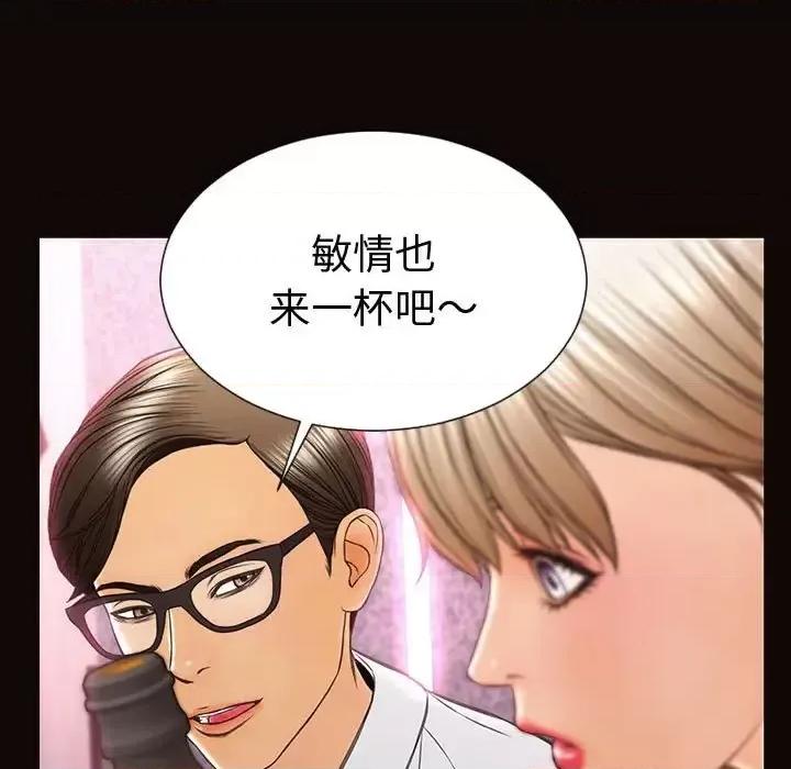 网红出头天 网红吴妍智-第 34 话 第31页