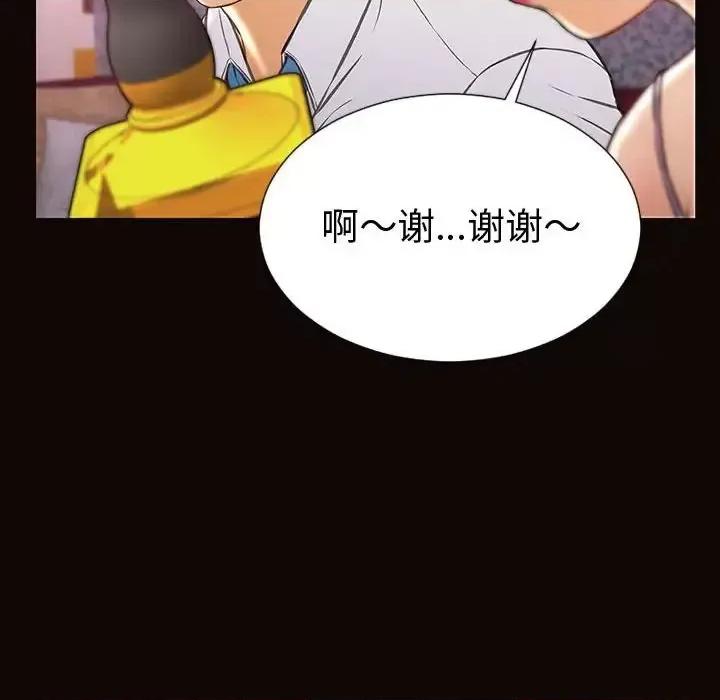 网红出头天 网红吴妍智-第 34 话 第32页