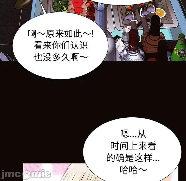 网红出头天 网红吴妍智-第 34 话 第35页
