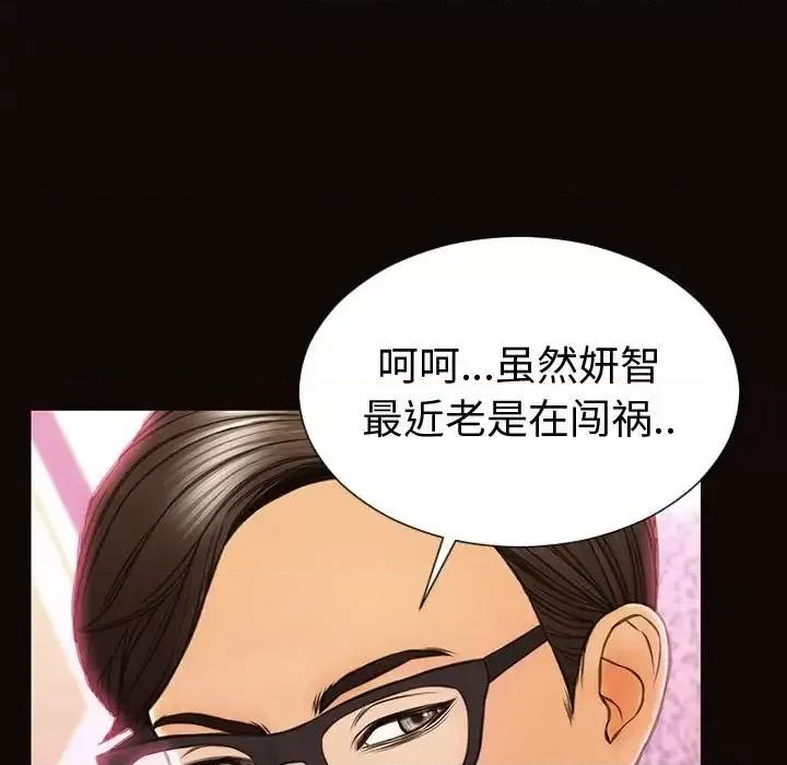 网红出头天 网红吴妍智-第 34 话 第37页