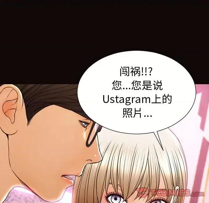 网红出头天 网红吴妍智-第 34 话 第39页