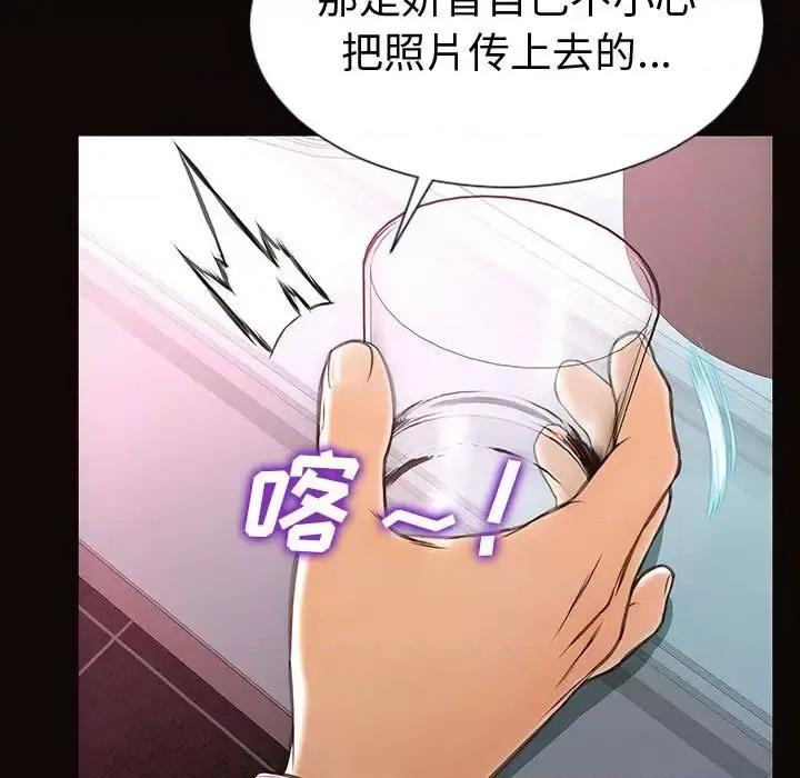 网红出头天 网红吴妍智-第 34 话 第43页