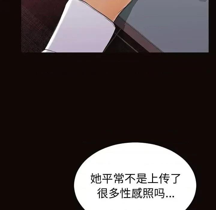 网红出头天 网红吴妍智-第 34 话 第44页