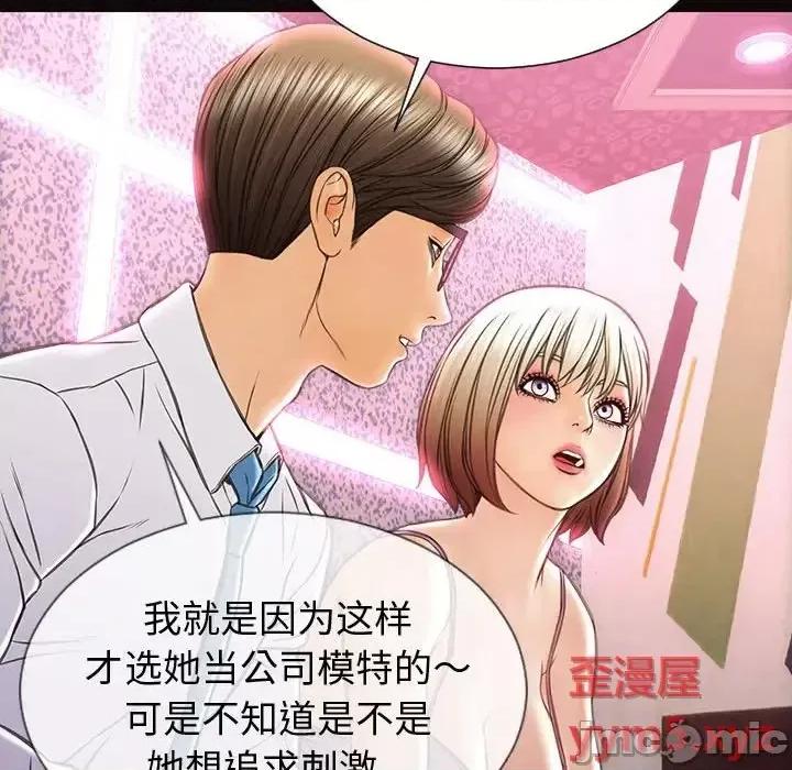 网红出头天 网红吴妍智-第 34 话 第45页