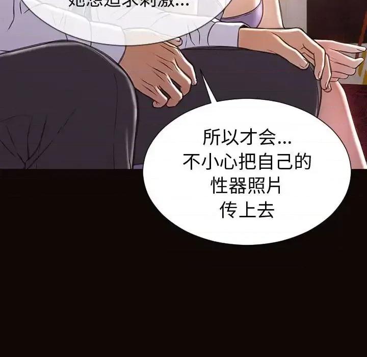 网红出头天 网红吴妍智-第 34 话 第46页