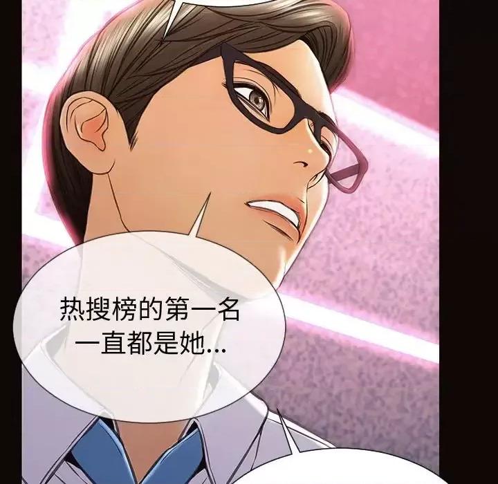网红出头天 网红吴妍智-第 34 话 第49页
