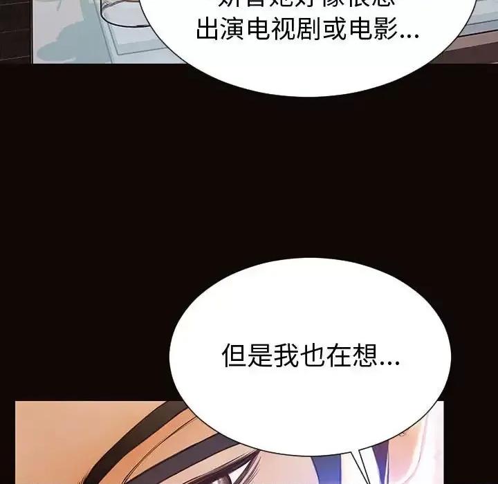 网红出头天 网红吴妍智-第 34 话 第52页