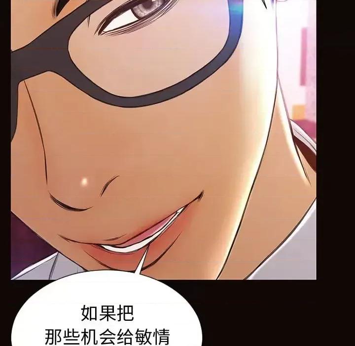 网红出头天 网红吴妍智-第 34 话 第53页