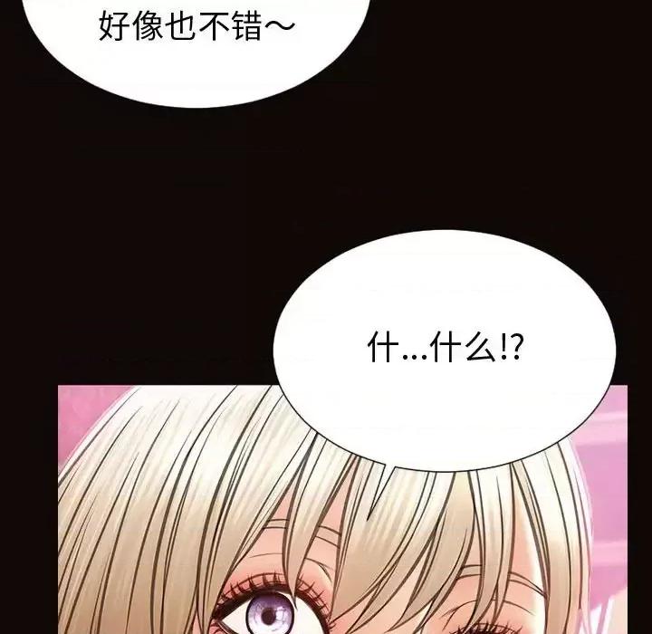 网红出头天 网红吴妍智-第 34 话 第54页