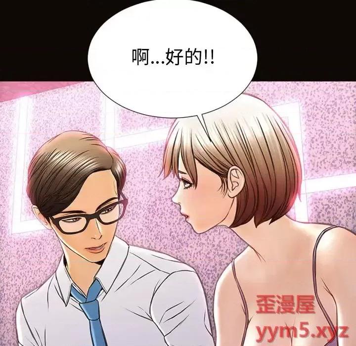 网红出头天 网红吴妍智-第 34 话 第58页
