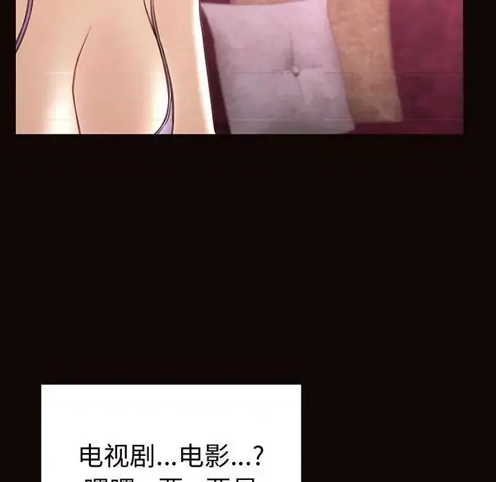 网红出头天 网红吴妍智-第 34 话 第61页