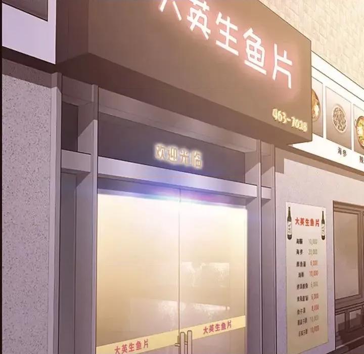 网红出头天 网红吴妍智-第 34 话 第67页