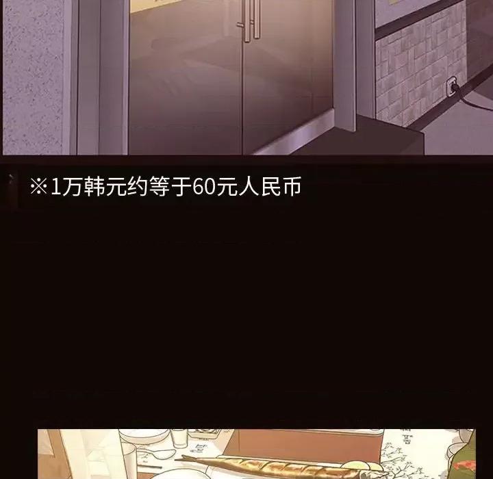 网红出头天 网红吴妍智-第 34 话 第68页