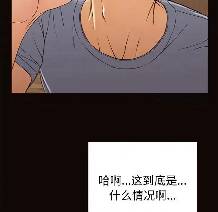 网红出头天 网红吴妍智-第 34 话 第73页