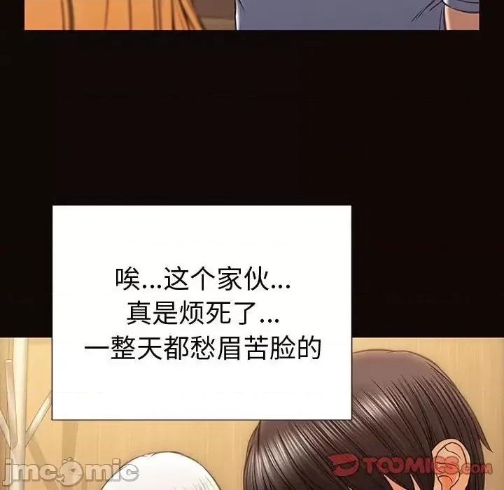 网红出头天 网红吴妍智-第 34 话 第75页