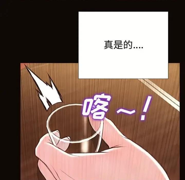 网红出头天 网红吴妍智-第 34 话 第79页