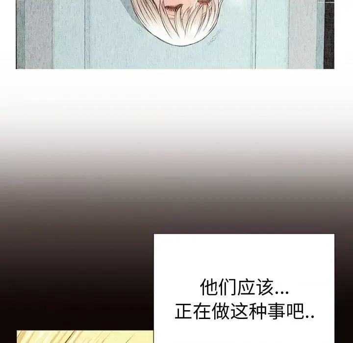 网红出头天 网红吴妍智-第 34 话 第83页