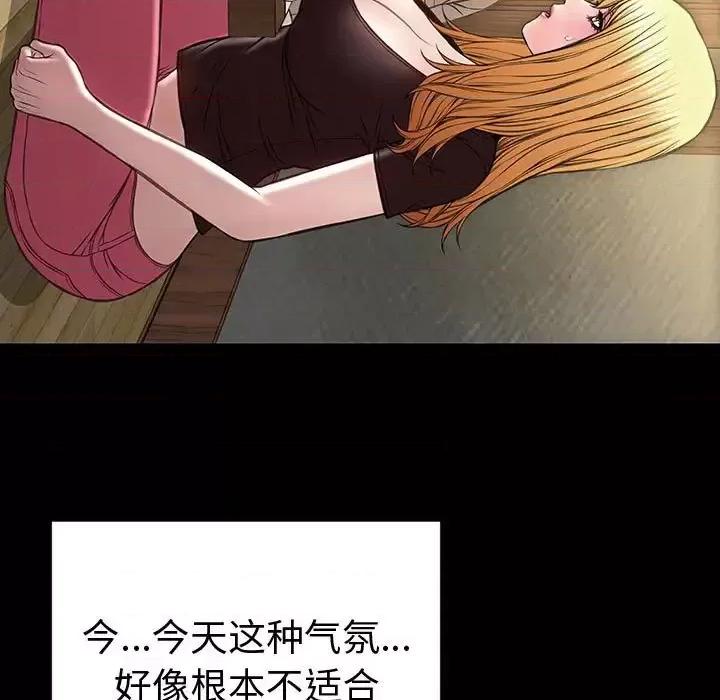 网红出头天 网红吴妍智-第 34 话 第89页