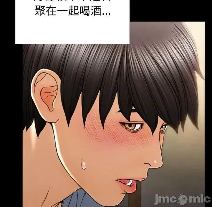 网红出头天 网红吴妍智-第 34 话 第90页