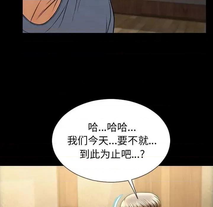 网红出头天 网红吴妍智-第 34 话 第91页