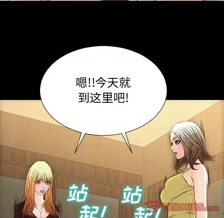 网红出头天 网红吴妍智-第 34 话 第93页