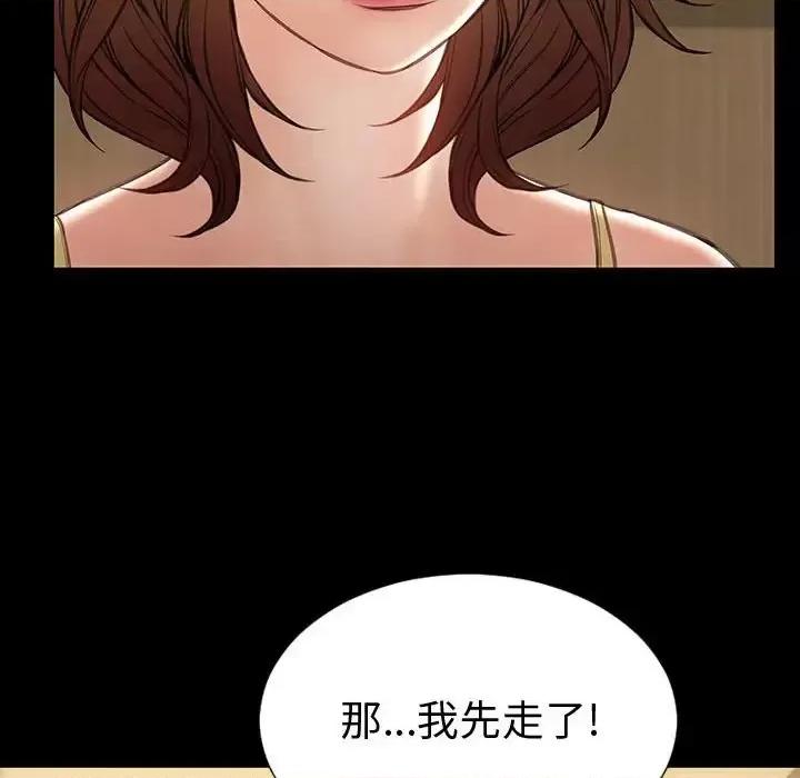 网红出头天 网红吴妍智-第 34 话 第98页