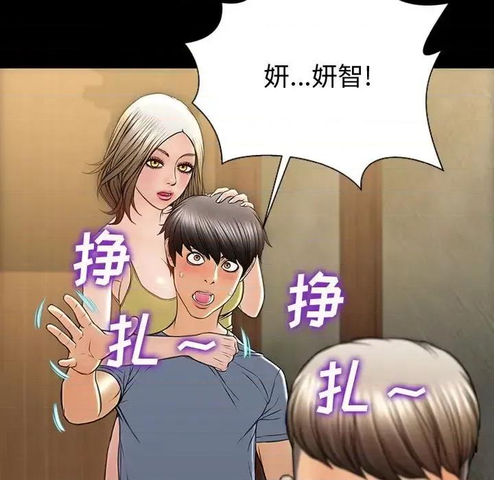 网红出头天 网红吴妍智-第 34 话 第101页