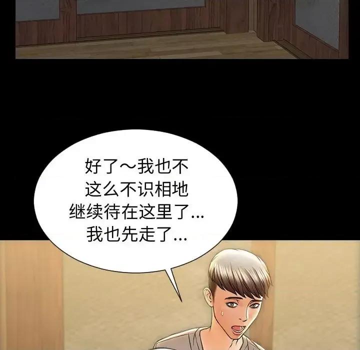 网红出头天 网红吴妍智-第 34 话 第104页