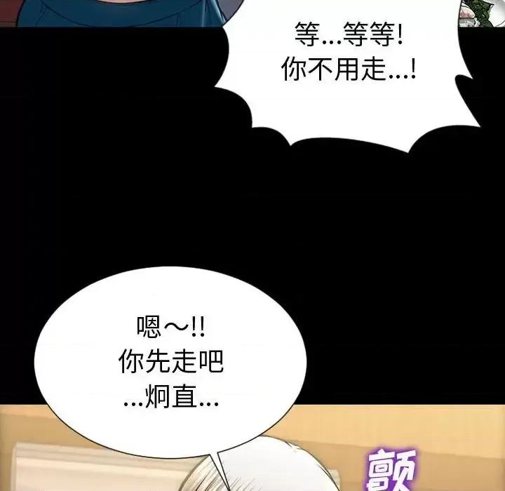 网红出头天 网红吴妍智-第 34 话 第106页