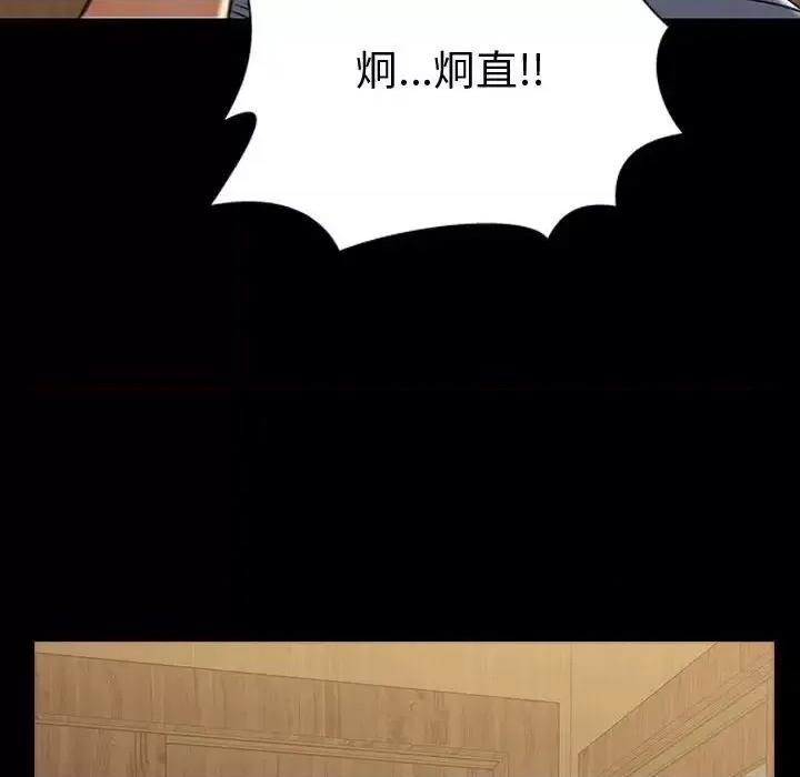 网红出头天 网红吴妍智-第 34 话 第108页