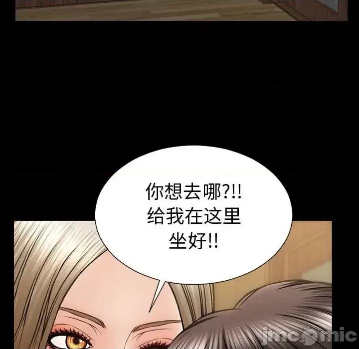 网红出头天 网红吴妍智-第 34 话 第110页