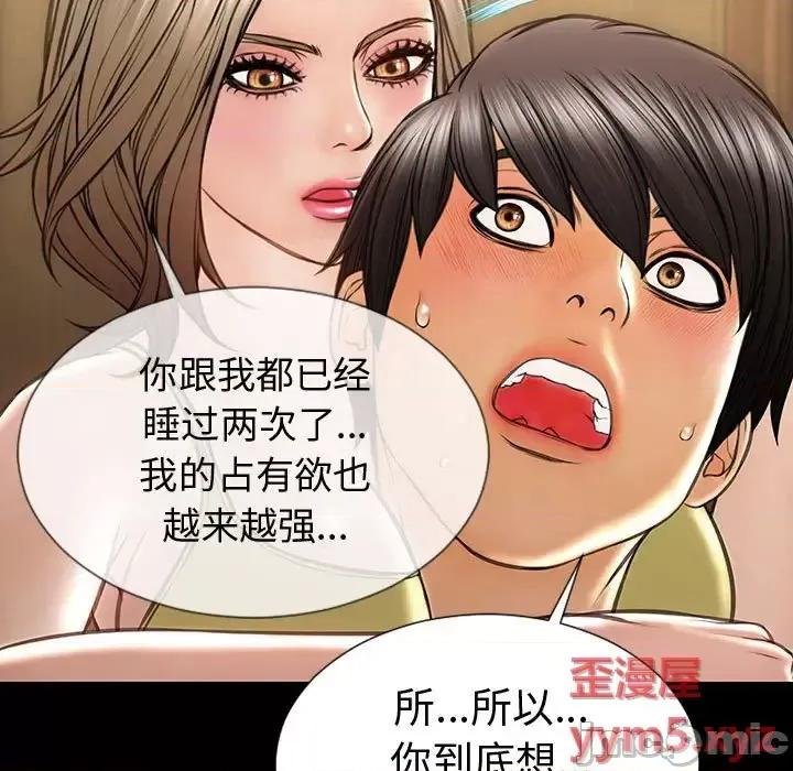 网红出头天 网红吴妍智-第 34 话 第115页