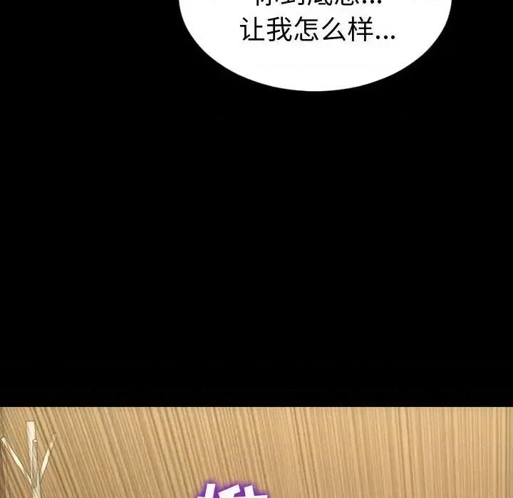 网红出头天 网红吴妍智-第 34 话 第116页
