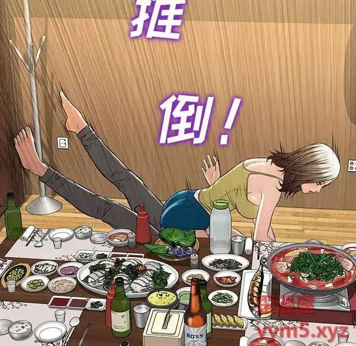 网红出头天 网红吴妍智-第 34 话 第117页