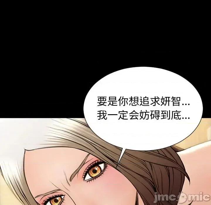 网红出头天 网红吴妍智-第 34 话 第125页